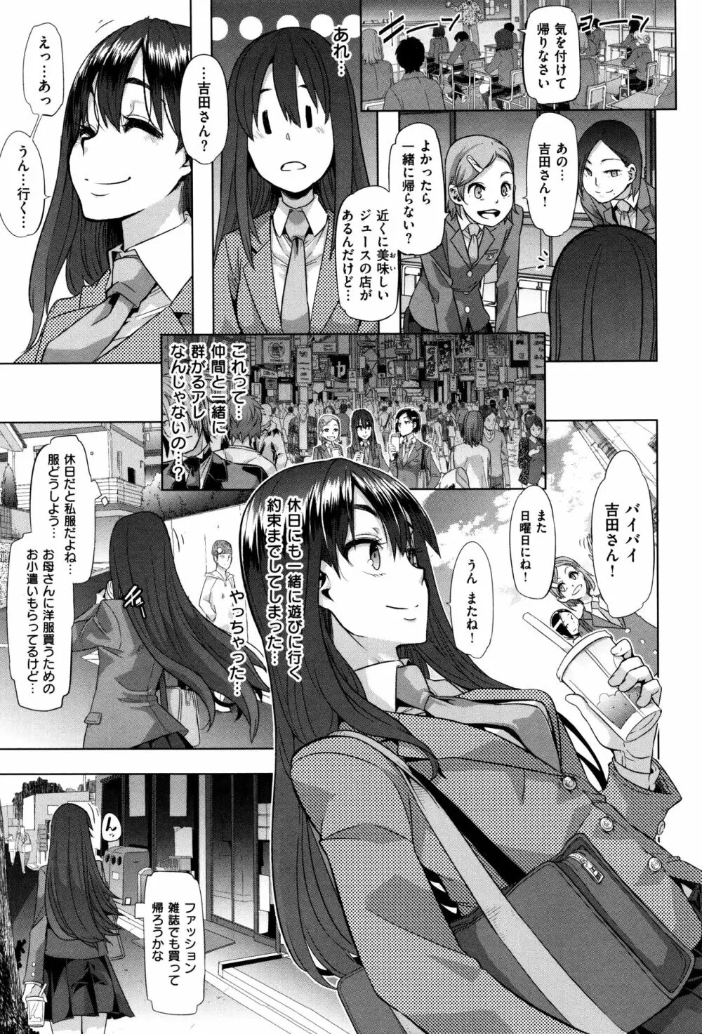 変身 + 4Pリーフレット Page.11