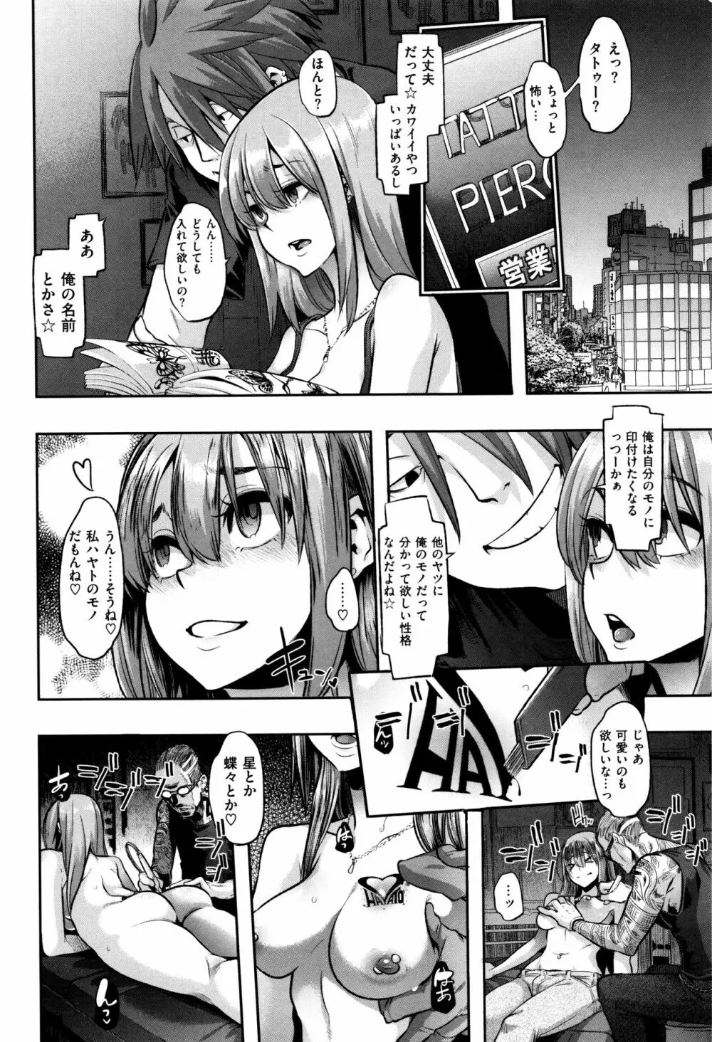 変身 + 4Pリーフレット Page.121