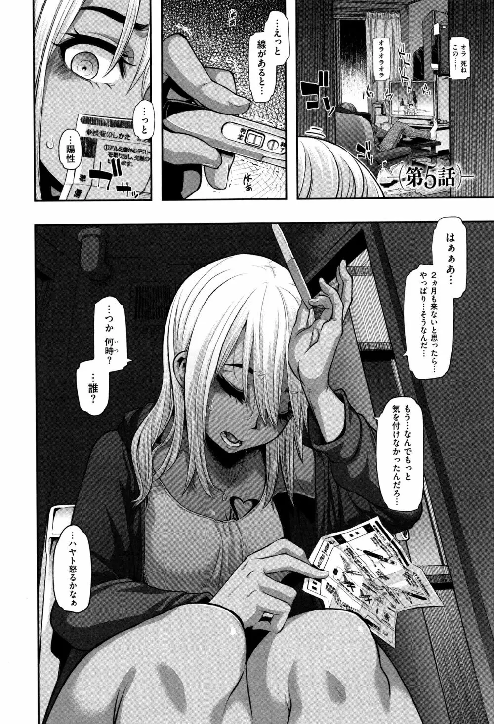 変身 + 4Pリーフレット Page.130