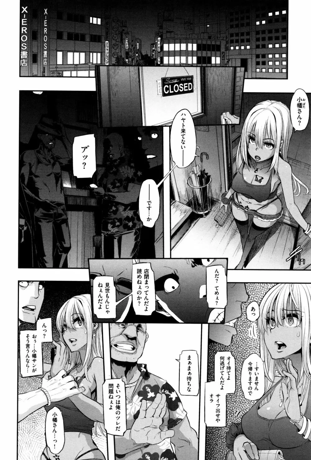 変身 + 4Pリーフレット Page.159