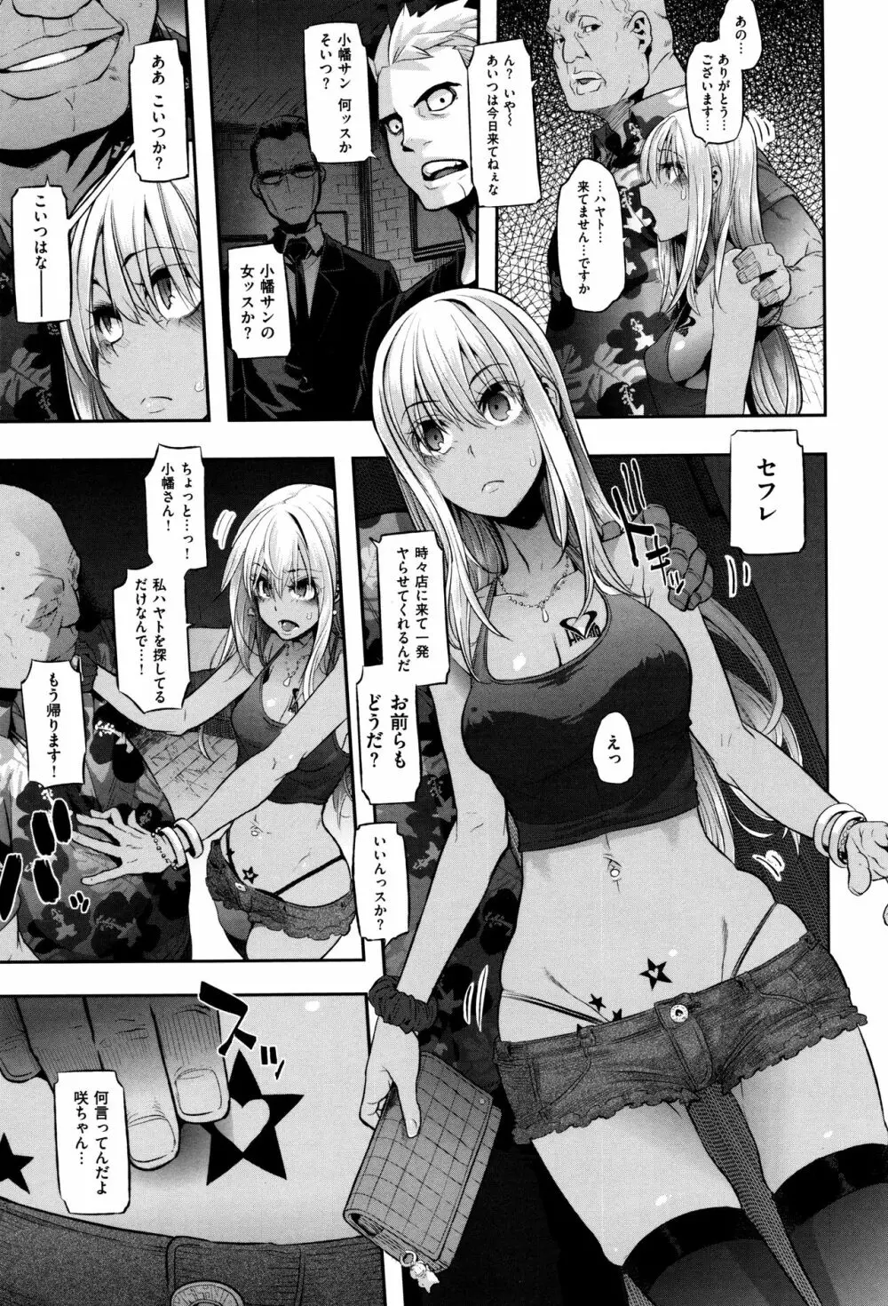 変身 + 4Pリーフレット Page.160