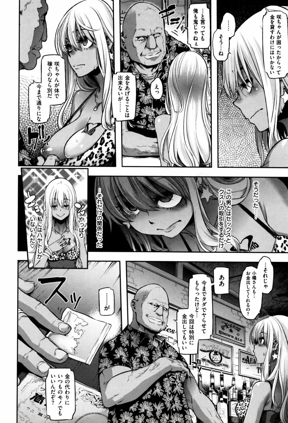 変身 + 4Pリーフレット Page.173