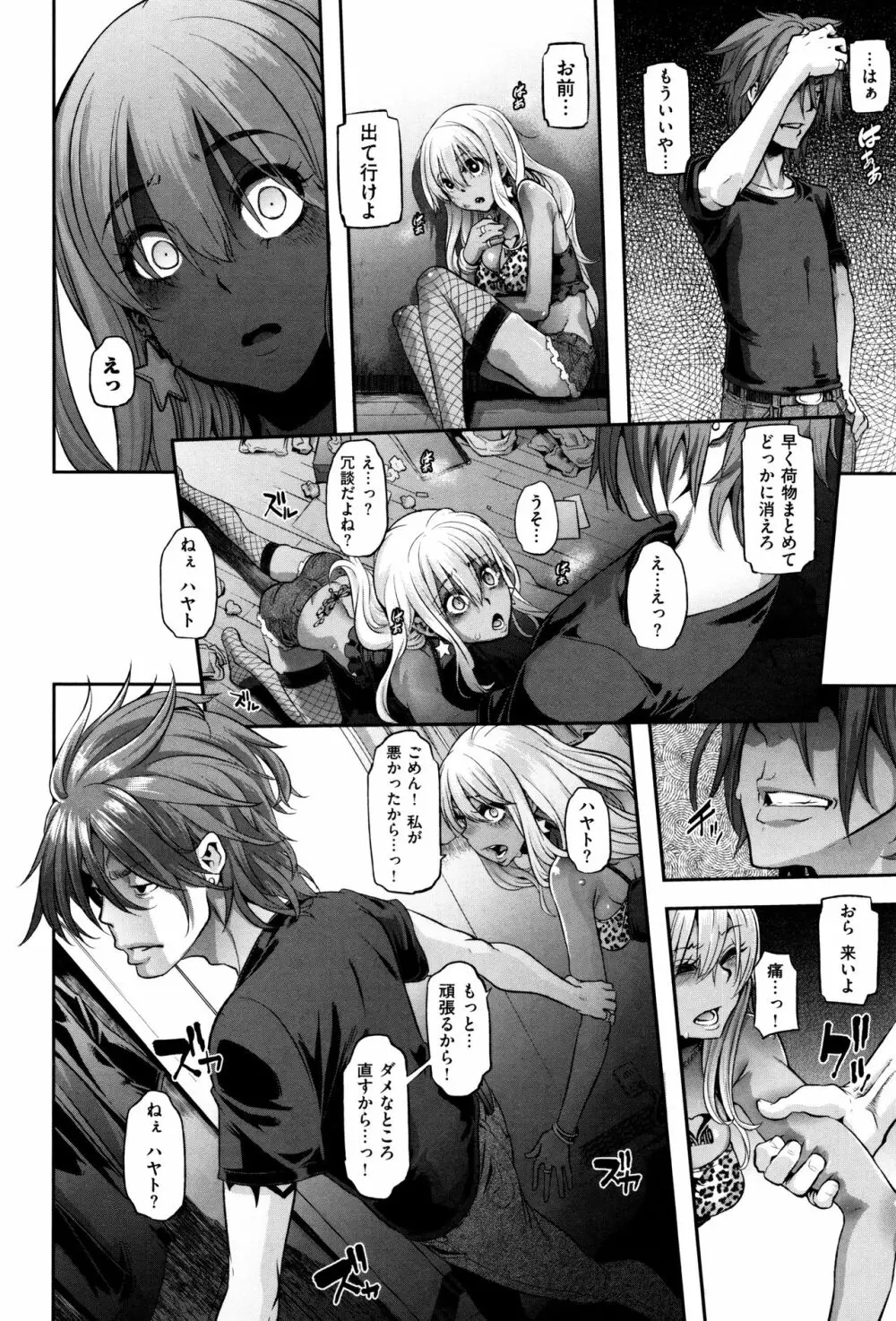 変身 + 4Pリーフレット Page.181