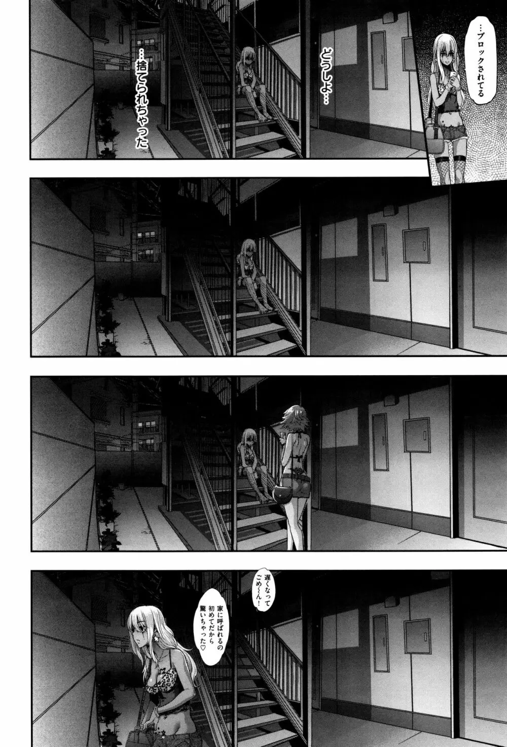 変身 + 4Pリーフレット Page.183