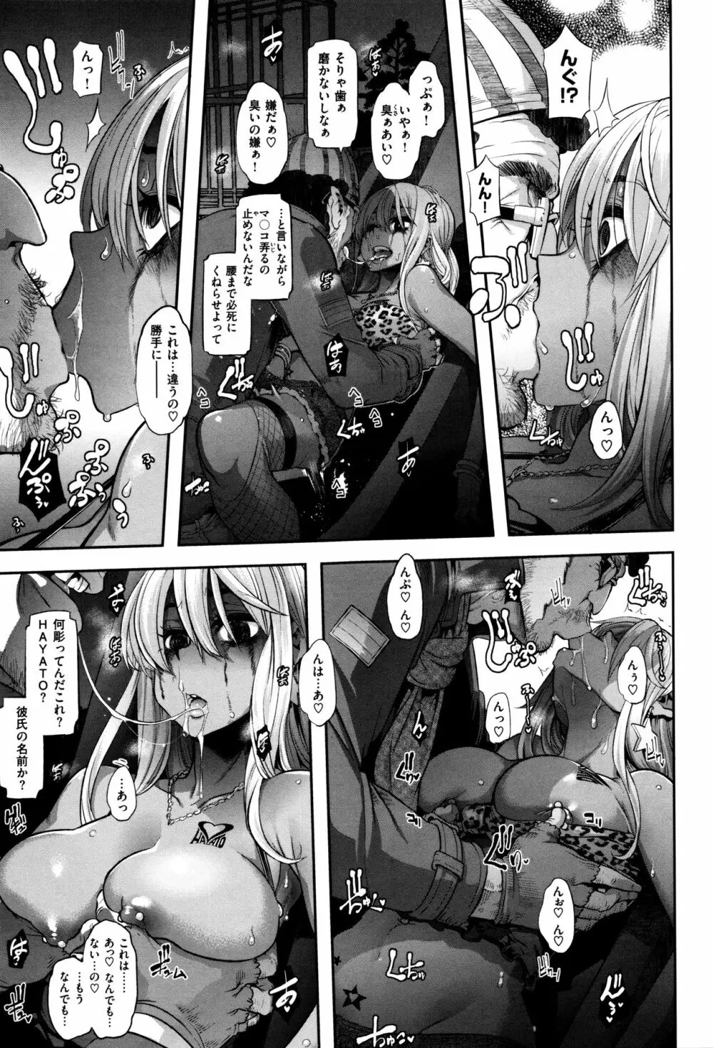 変身 + 4Pリーフレット Page.188