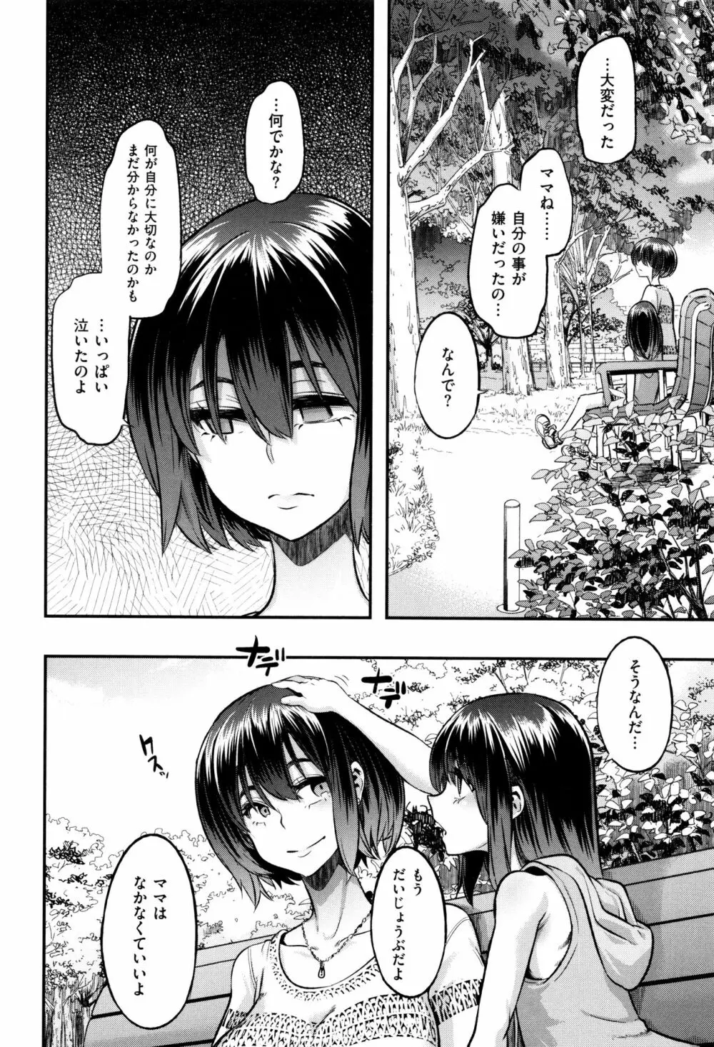 変身 + 4Pリーフレット Page.243