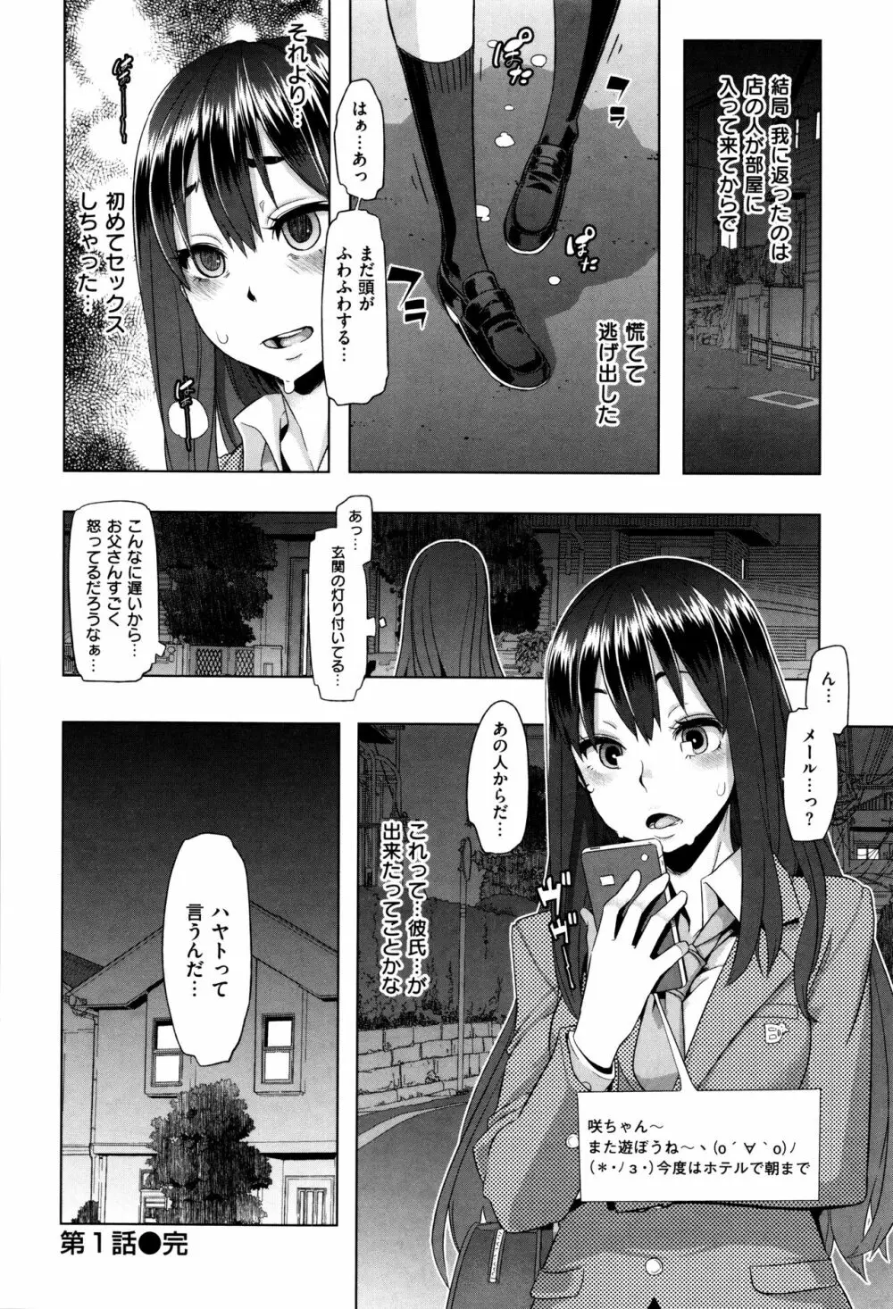 変身 + 4Pリーフレット Page.33