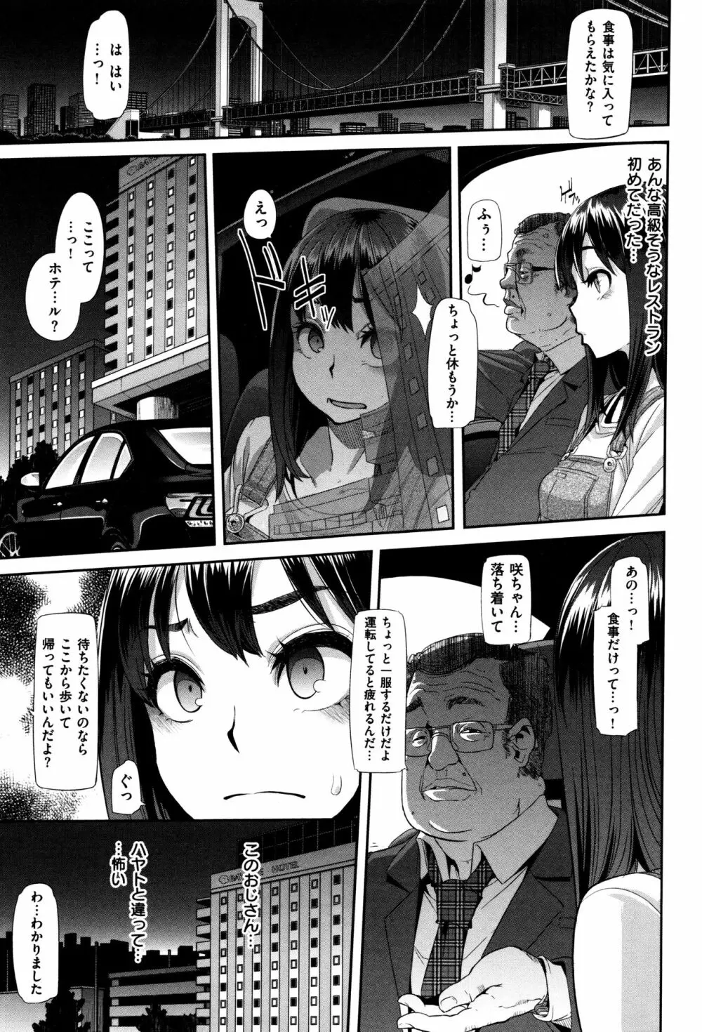 変身 + 4Pリーフレット Page.40