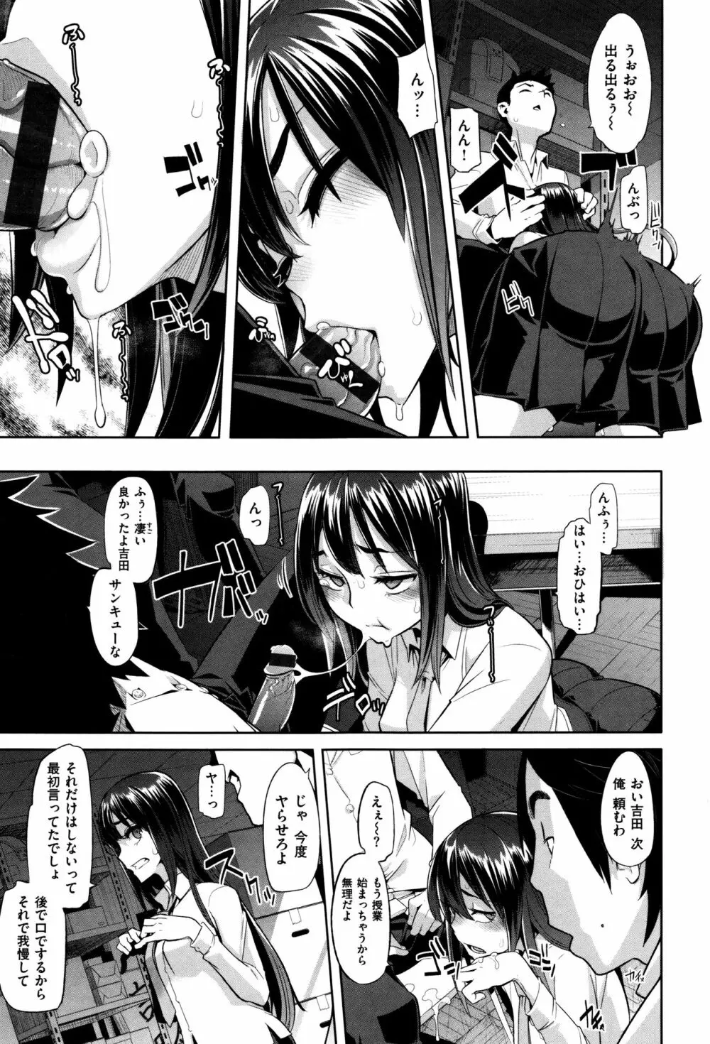 変身 + 4Pリーフレット Page.66