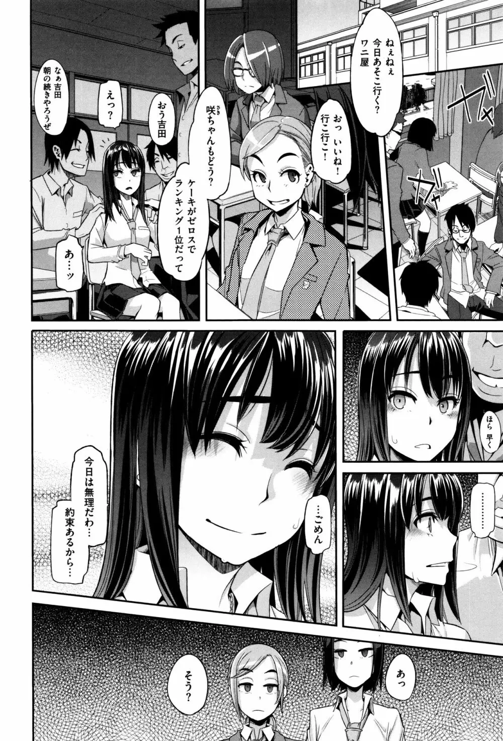 変身 + 4Pリーフレット Page.67