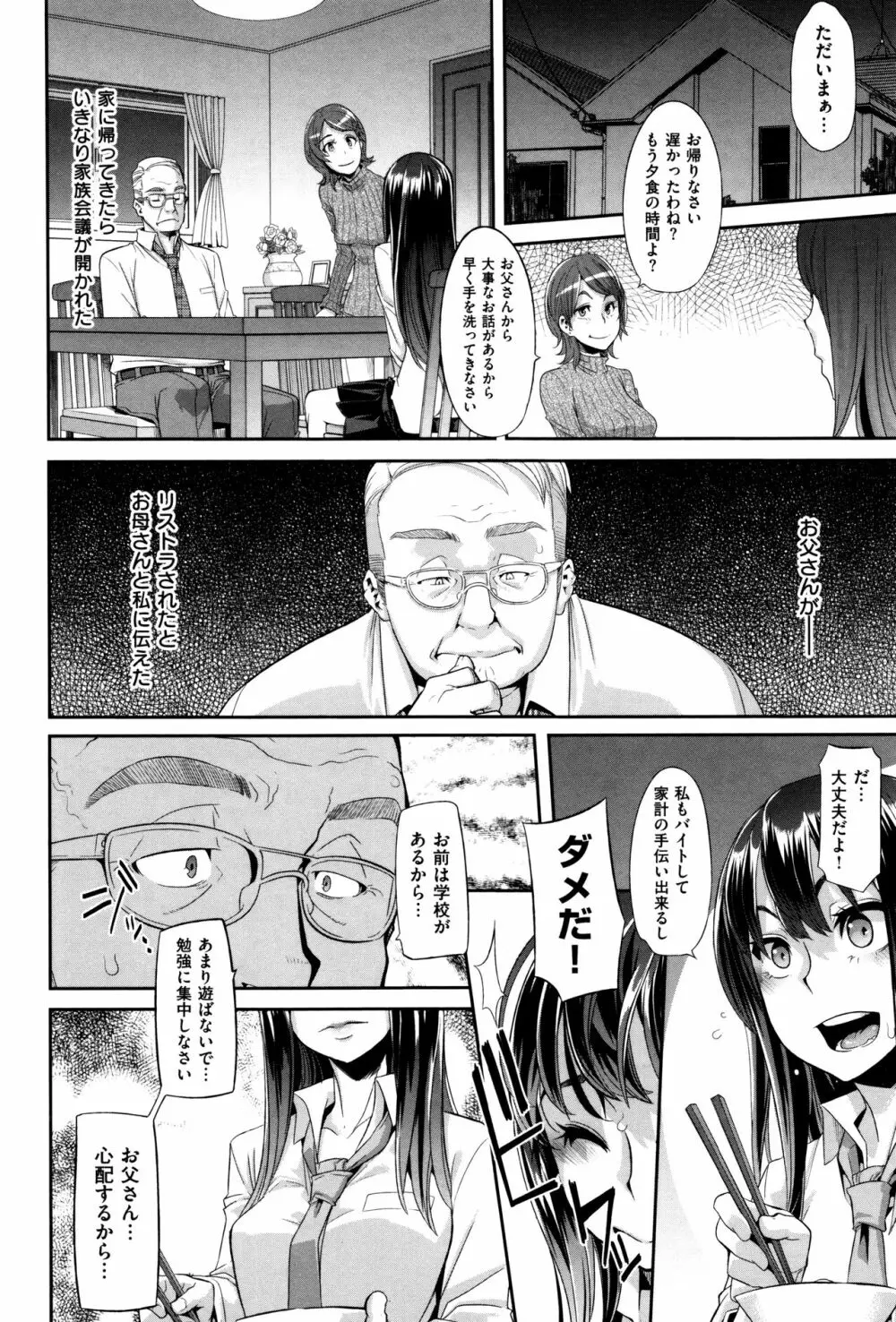 変身 + 4Pリーフレット Page.69