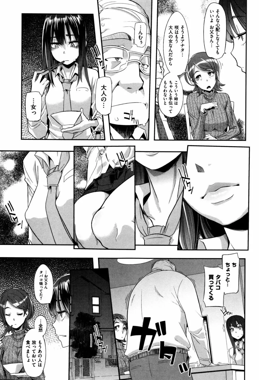 変身 + 4Pリーフレット Page.70