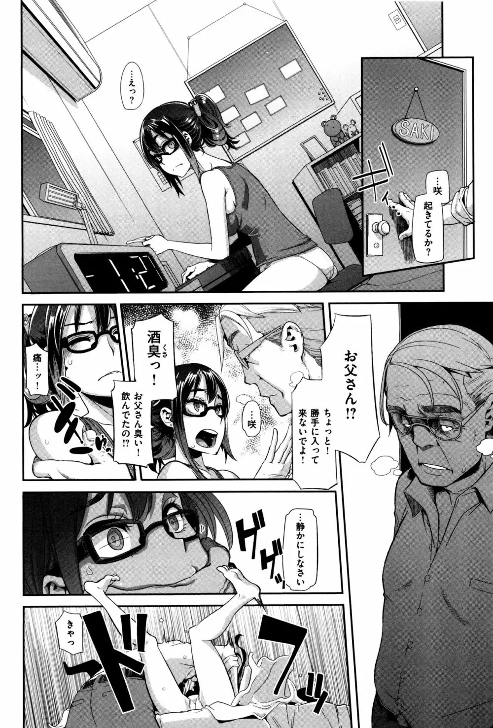 変身 + 4Pリーフレット Page.71