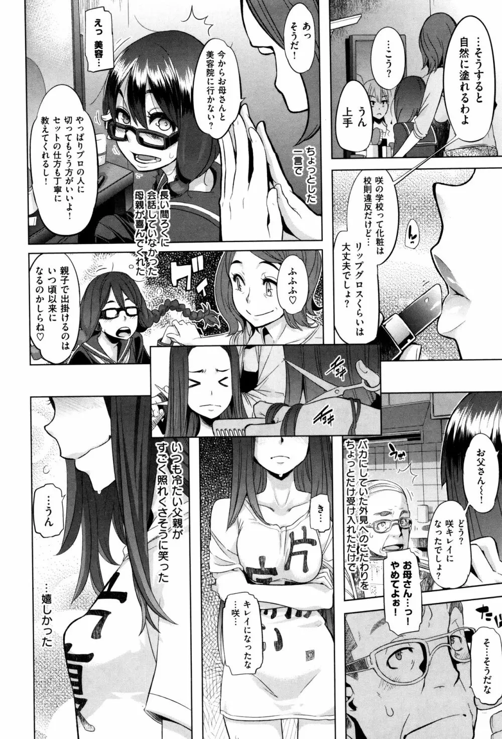 変身 + 4Pリーフレット Page.9