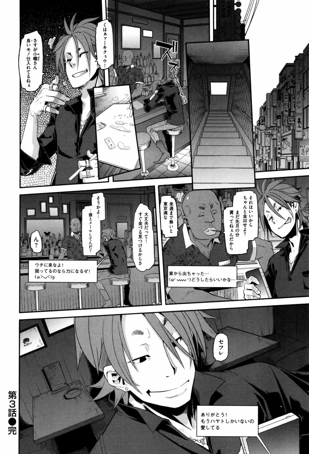 変身 + 4Pリーフレット Page.93