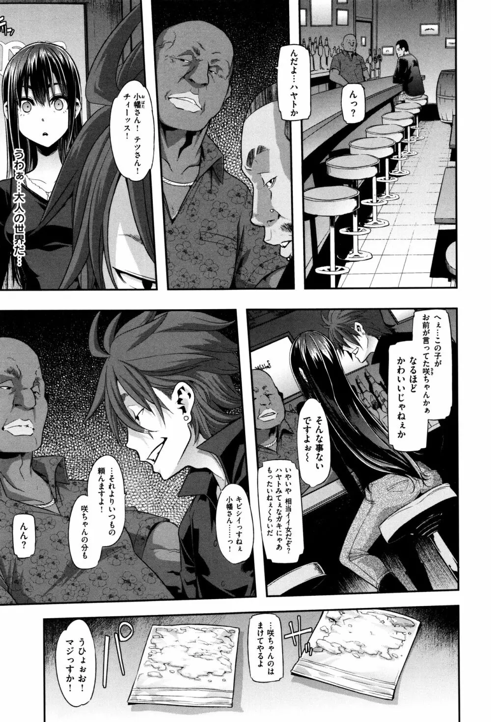 変身 + 4Pリーフレット Page.96