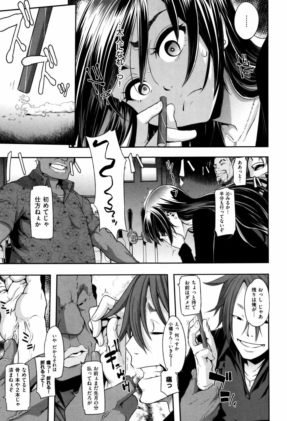 変身 + 4Pリーフレット Page.98