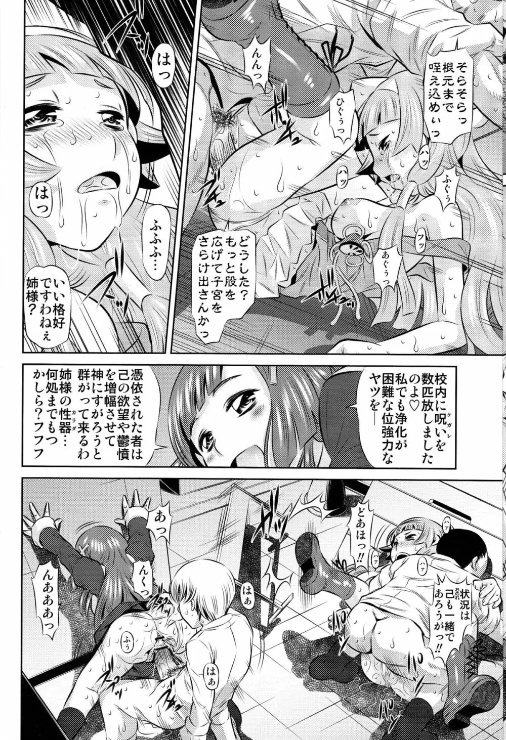 ざんなぎ Crazy Naburu Tanaka Page.5