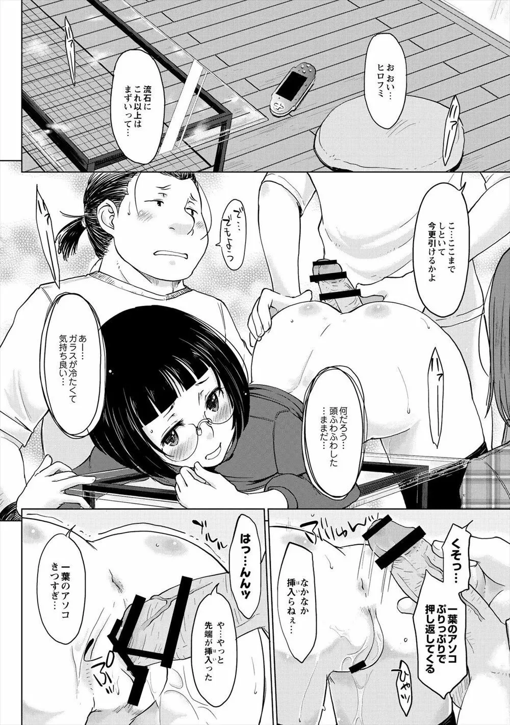 [SHIUN] Page.12