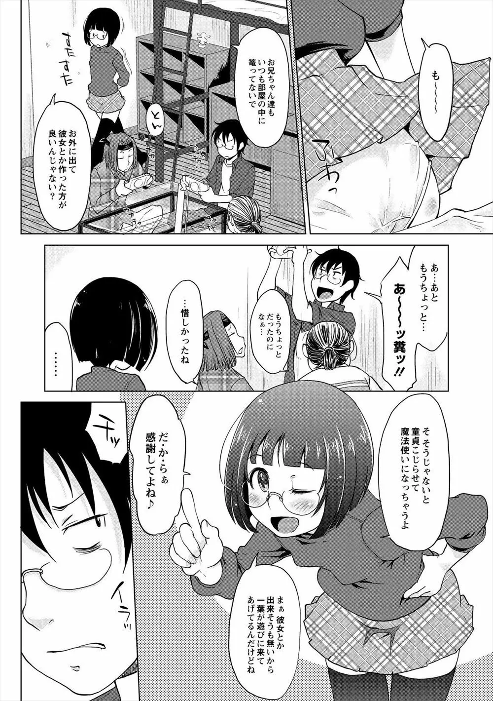 [SHIUN] Page.2