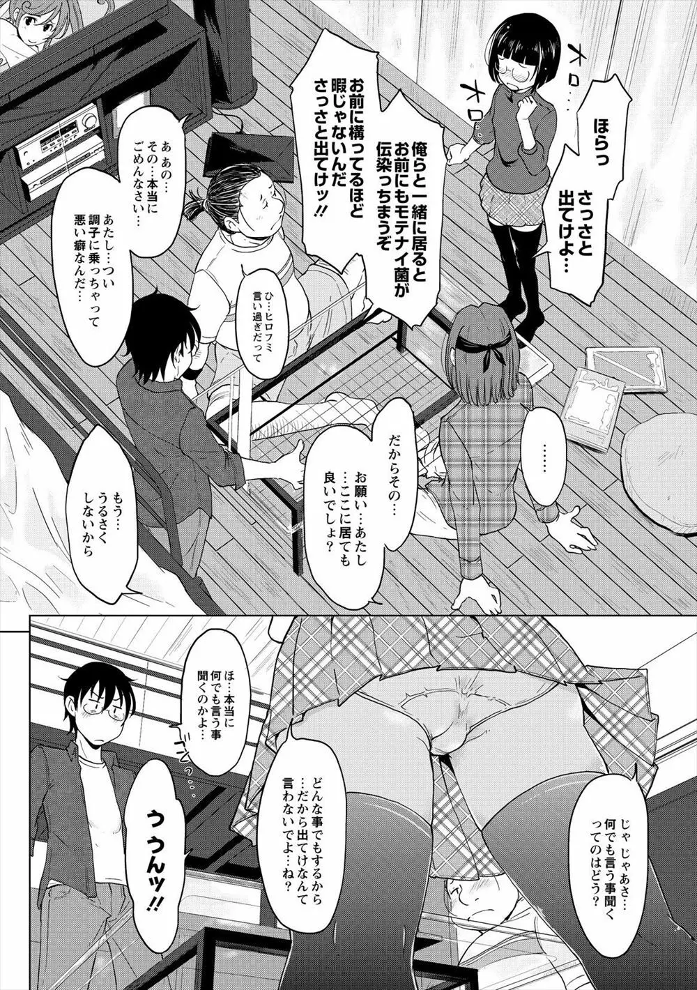 [SHIUN] Page.4