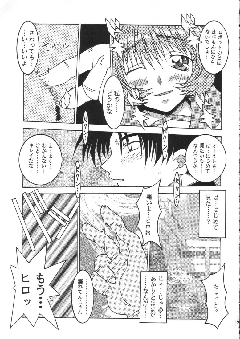 AQUA HEART MATERIAL-MIX Page.16