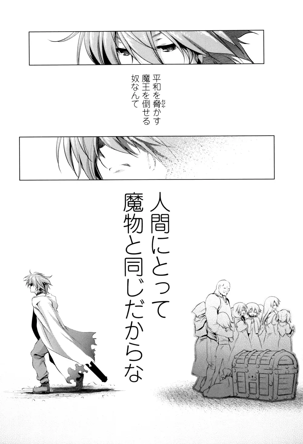 なまロリ♡ + 8P小冊子 Page.153
