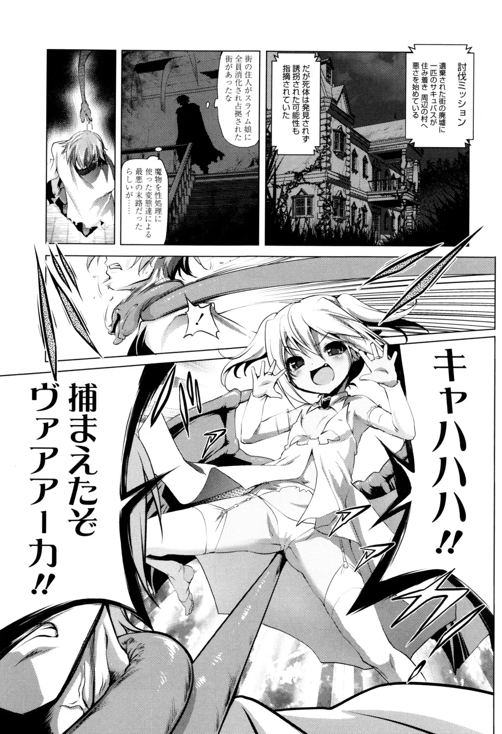 なまロリ♡ + 8P小冊子 Page.154