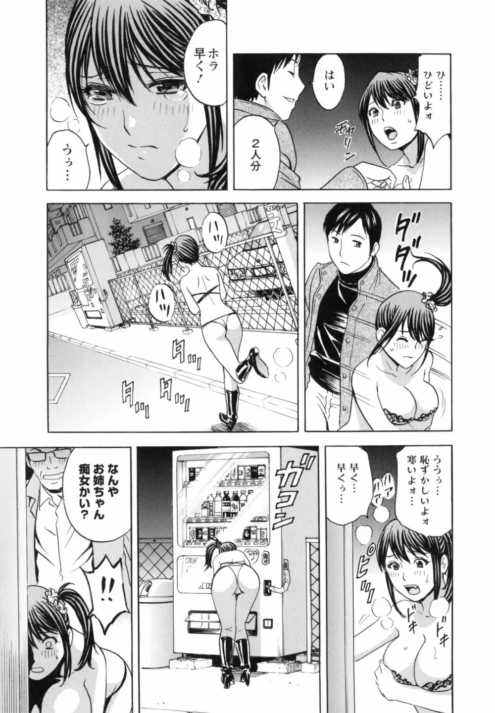 みだら姉妹遊び Page.146