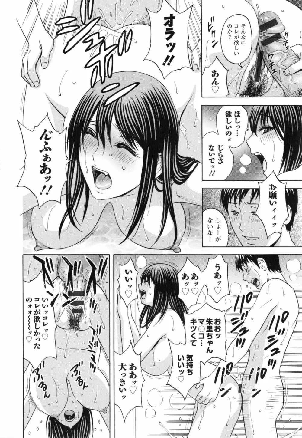 みだら姉妹遊び Page.153