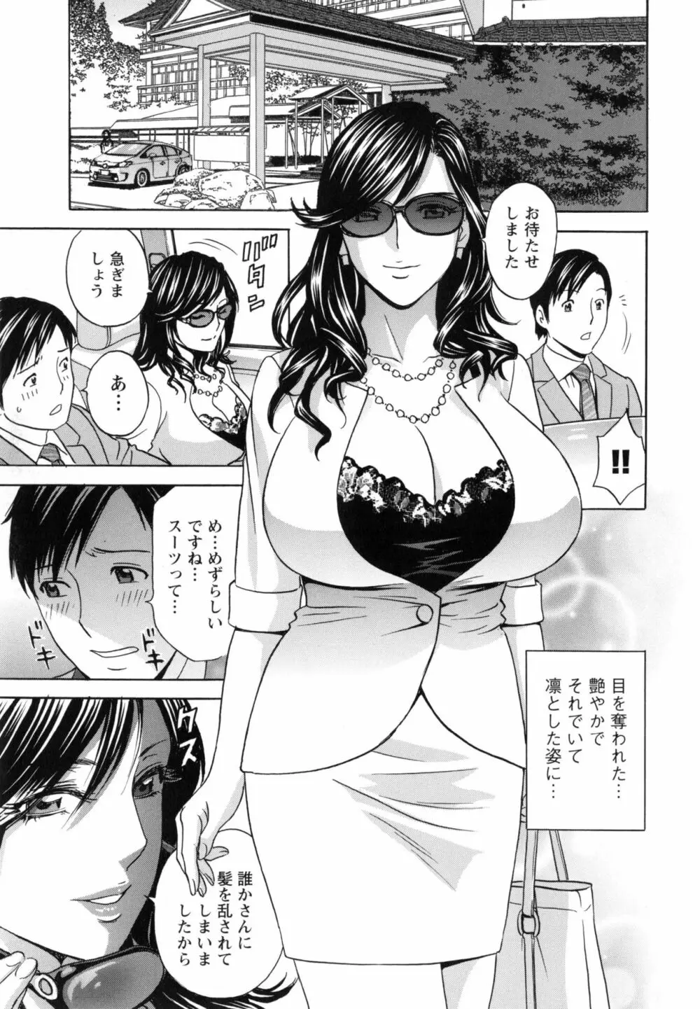 みだら姉妹遊び Page.48