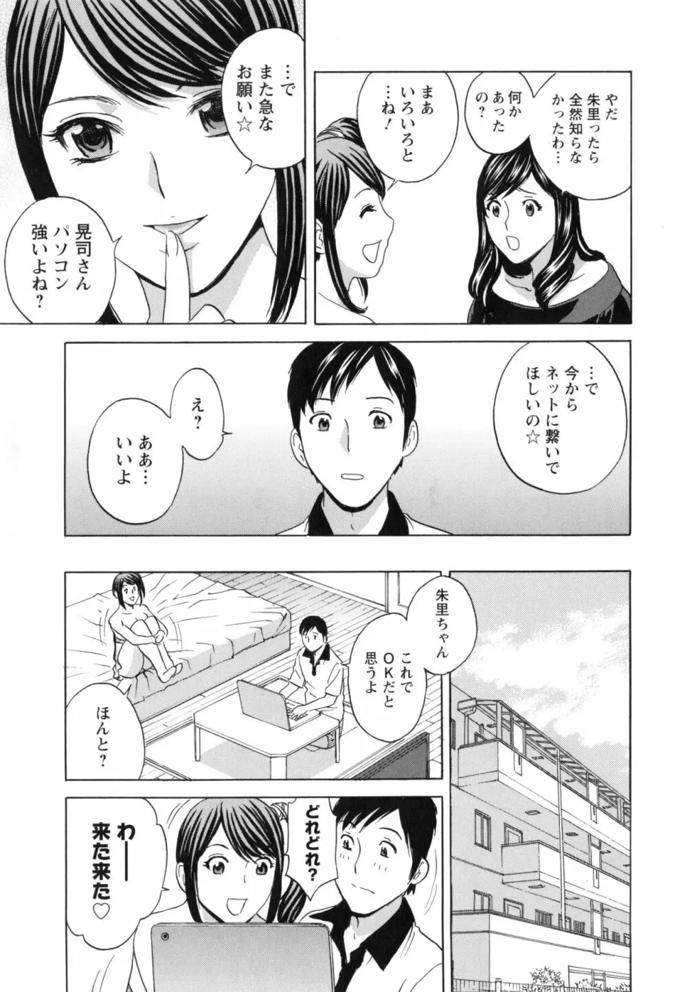 みだら姉妹遊び Page.70