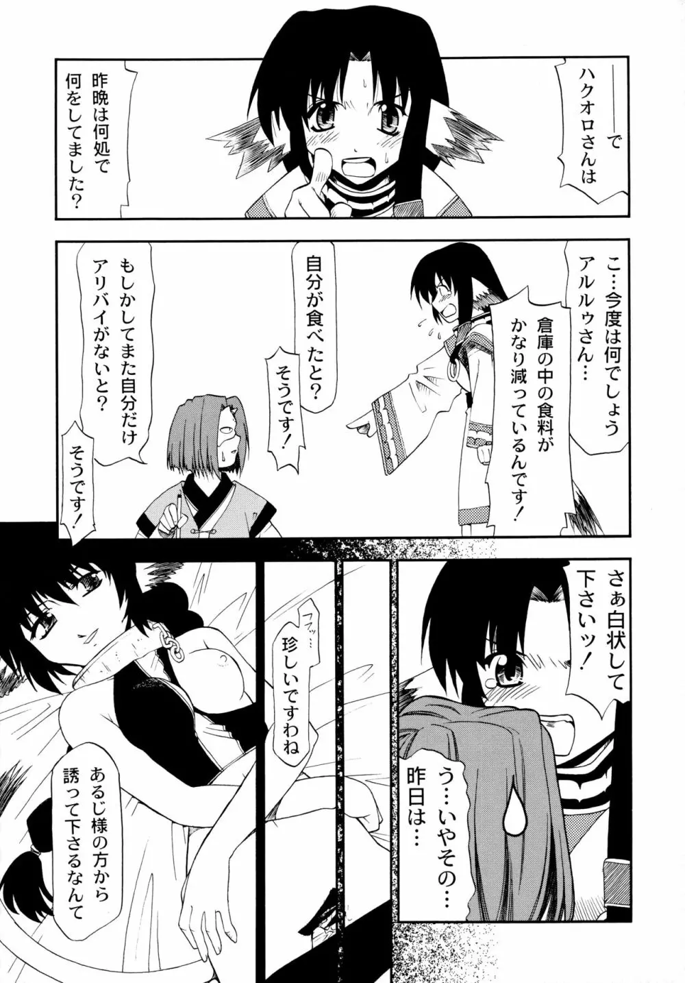 唇にチェルシー Page.10