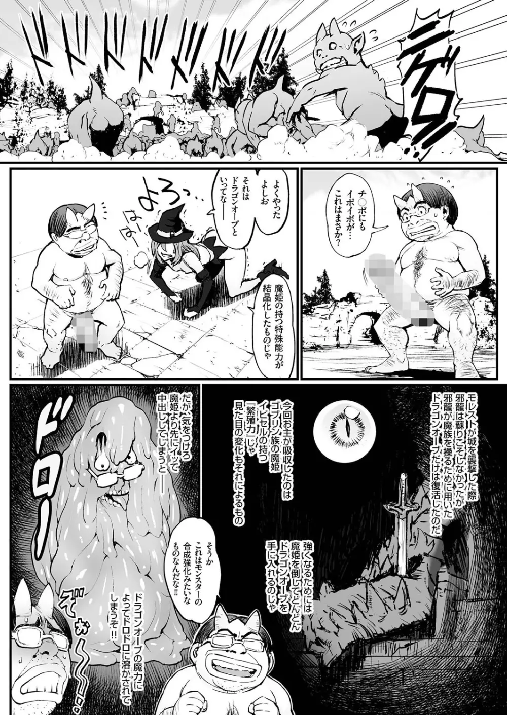 COMIC クリベロン 2016年5月号 Vol.43 Page.19