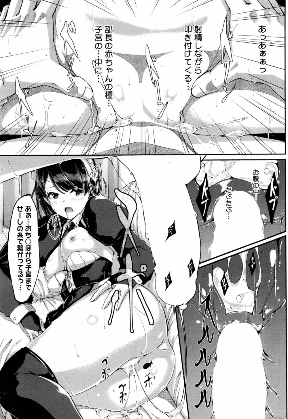 レイカは華麗な僕のメイド 第1-6話 Page.117