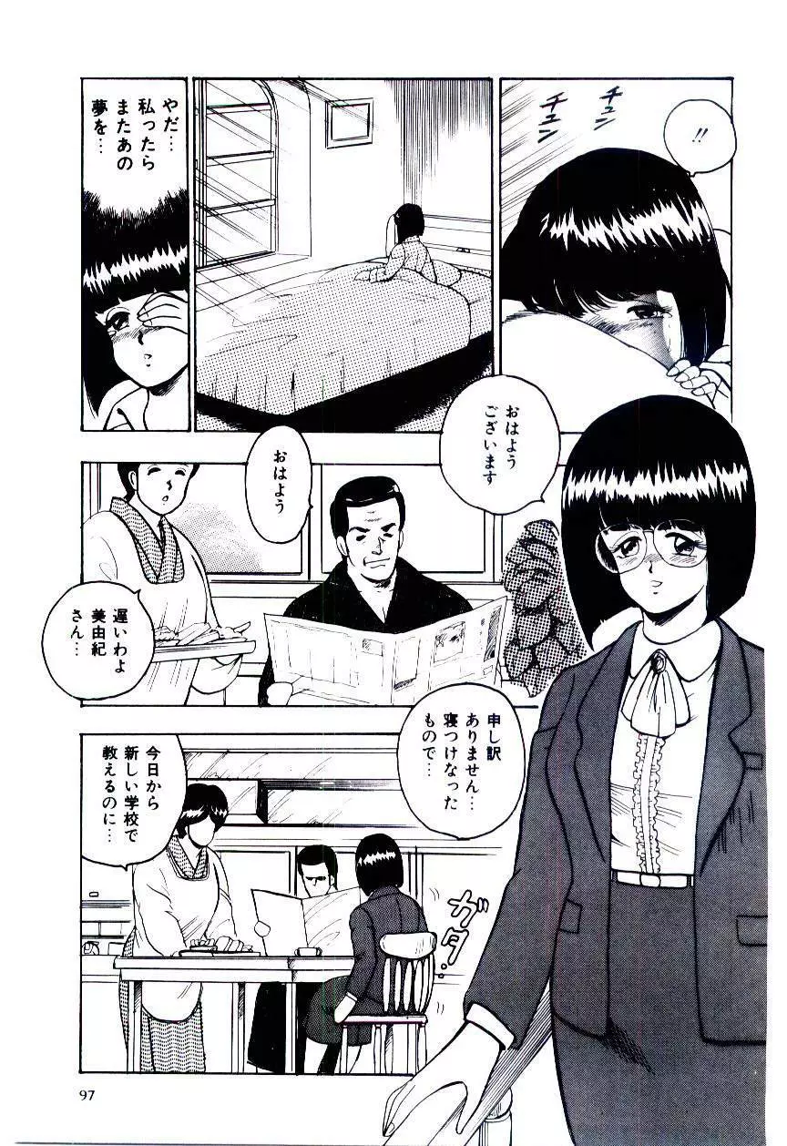 シスターコンプレックス Page.100