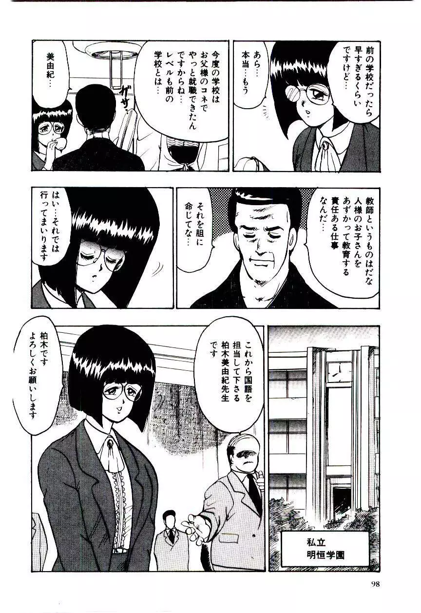 シスターコンプレックス Page.101