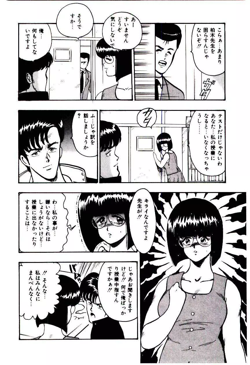 シスターコンプレックス Page.105