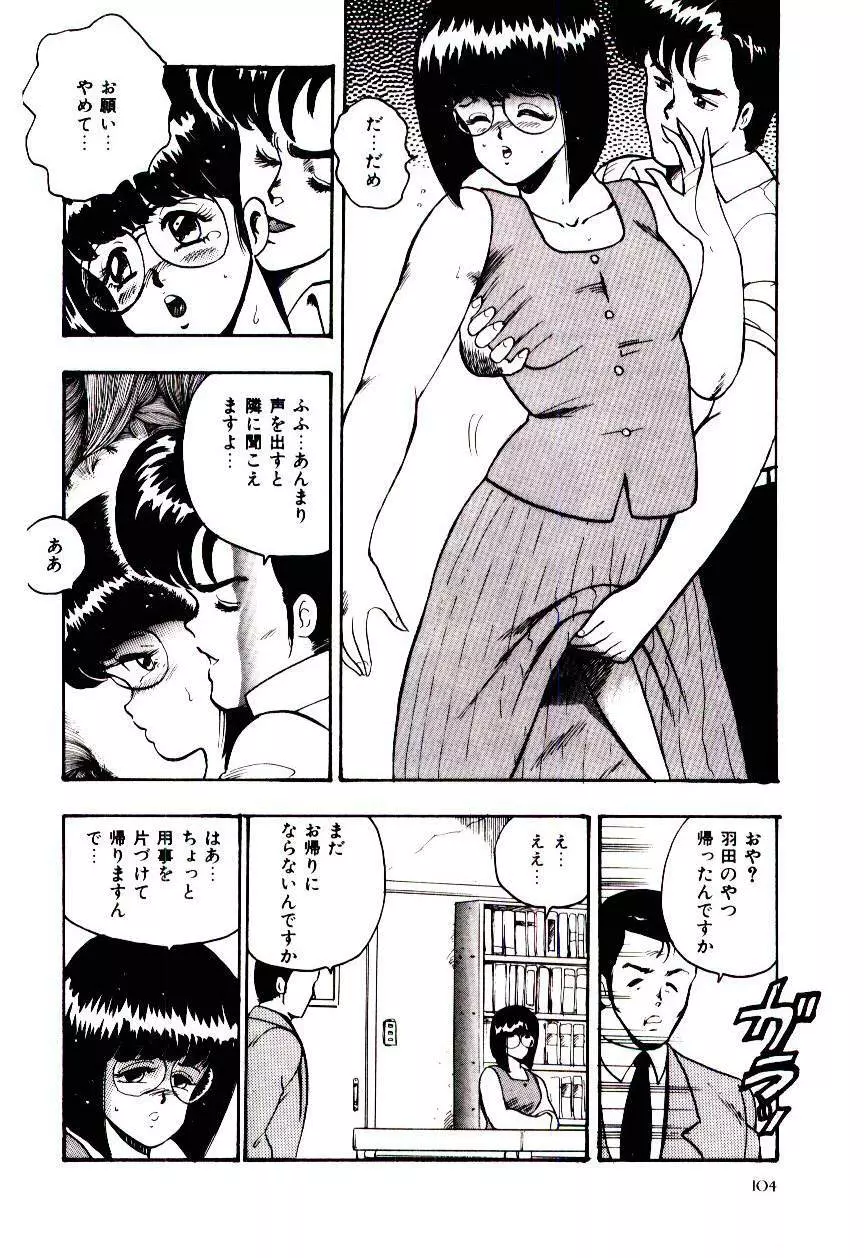 シスターコンプレックス Page.107