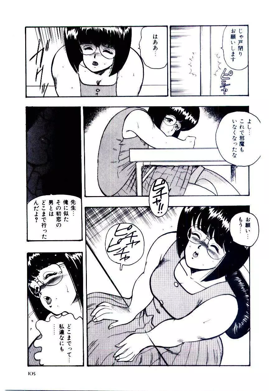 シスターコンプレックス Page.108