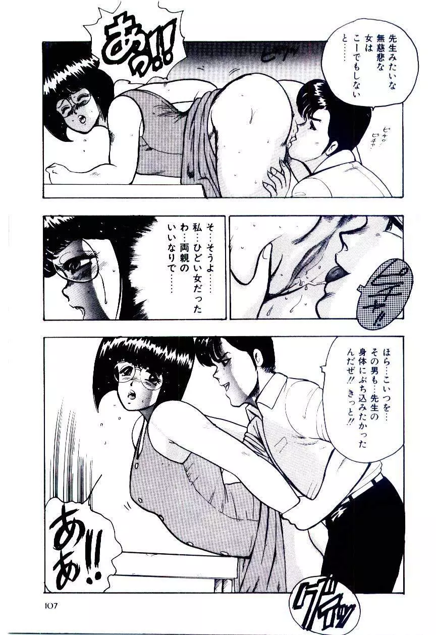 シスターコンプレックス Page.110