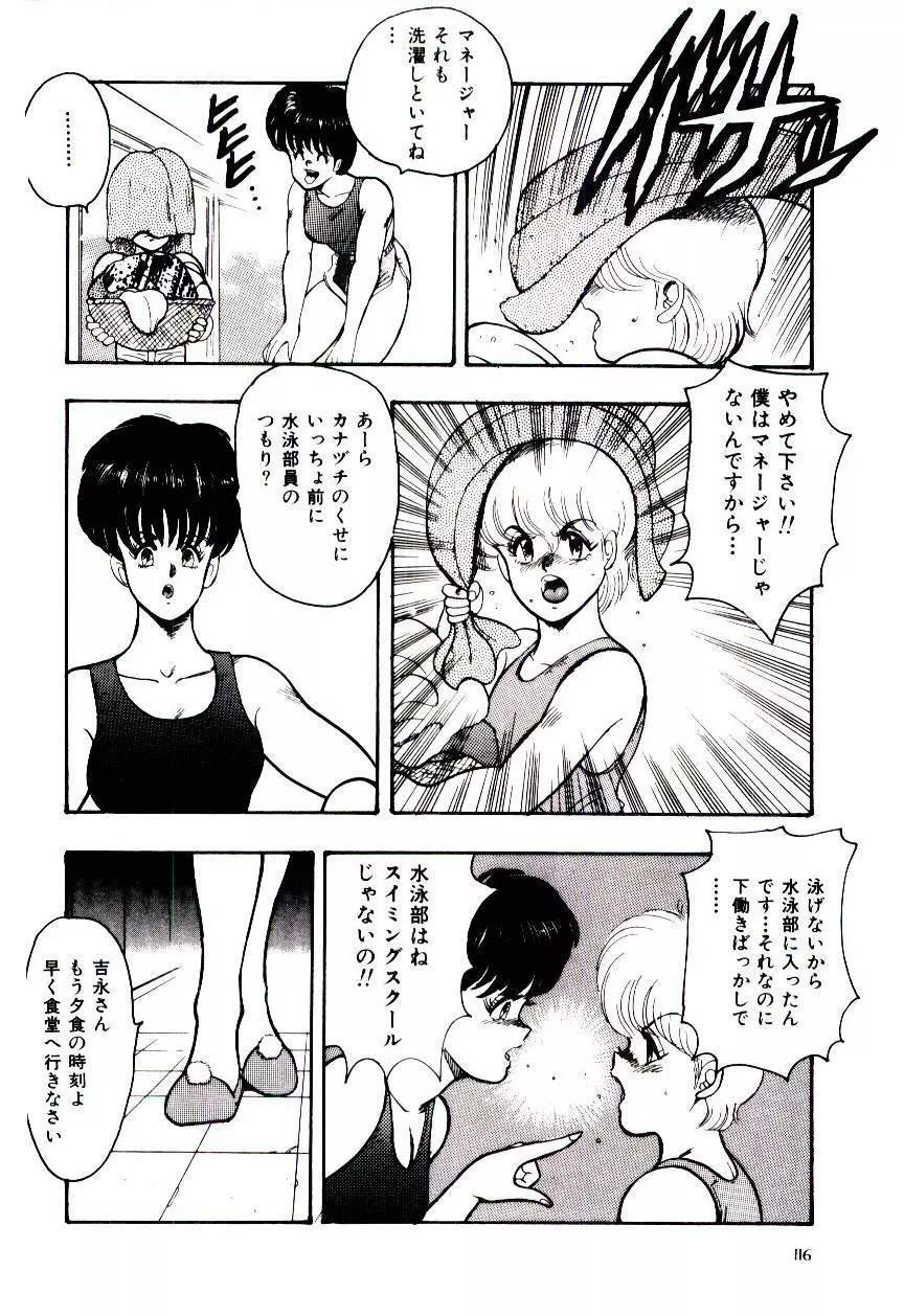 シスターコンプレックス Page.119