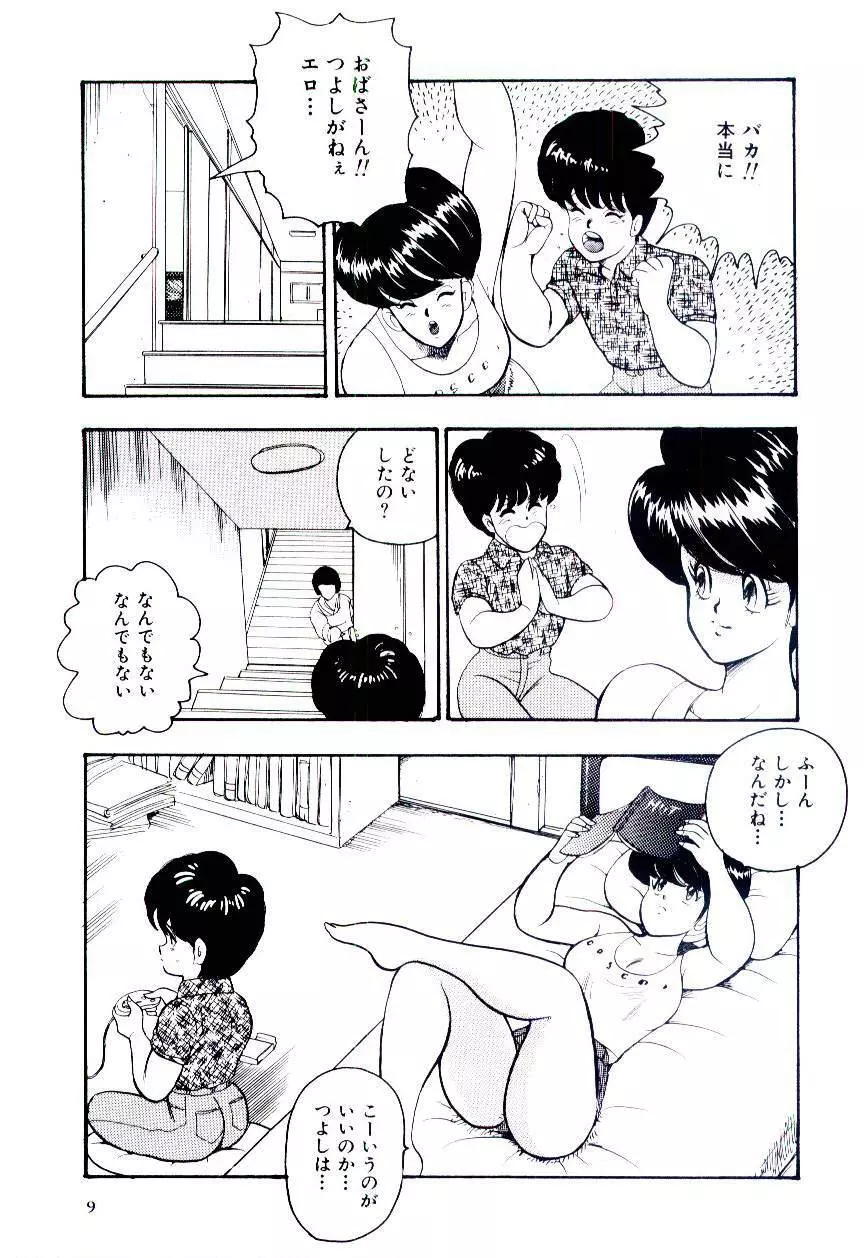 シスターコンプレックス Page.12