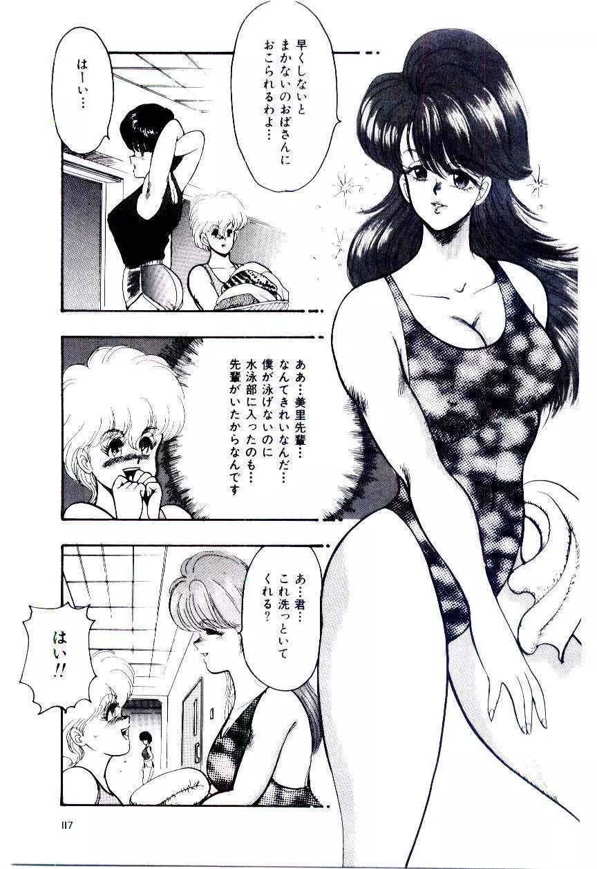 シスターコンプレックス Page.120