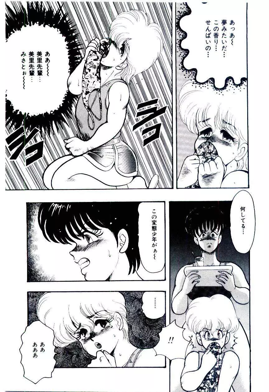 シスターコンプレックス Page.124