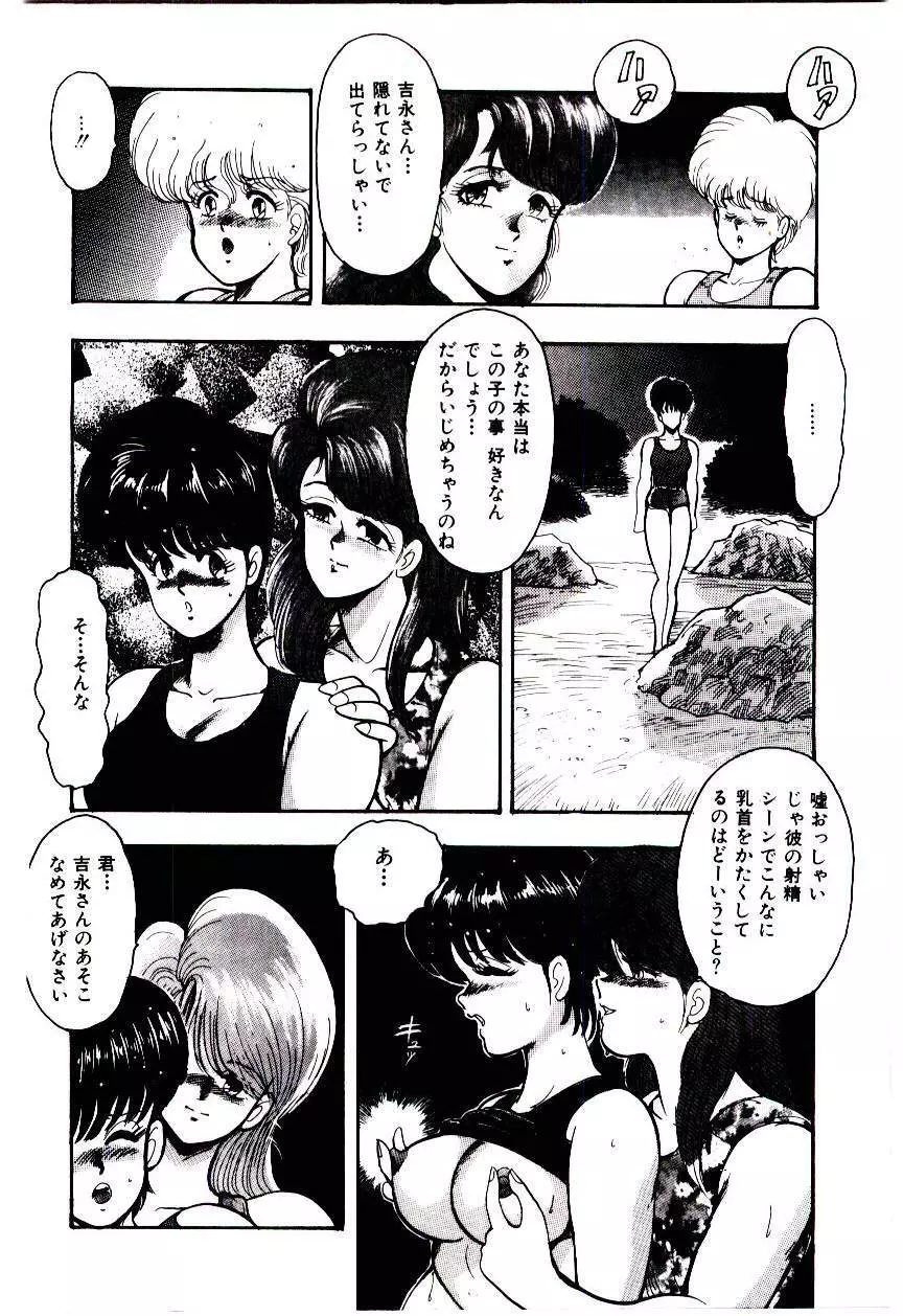 シスターコンプレックス Page.129