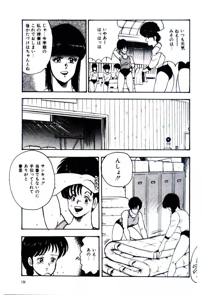 シスターコンプレックス Page.134