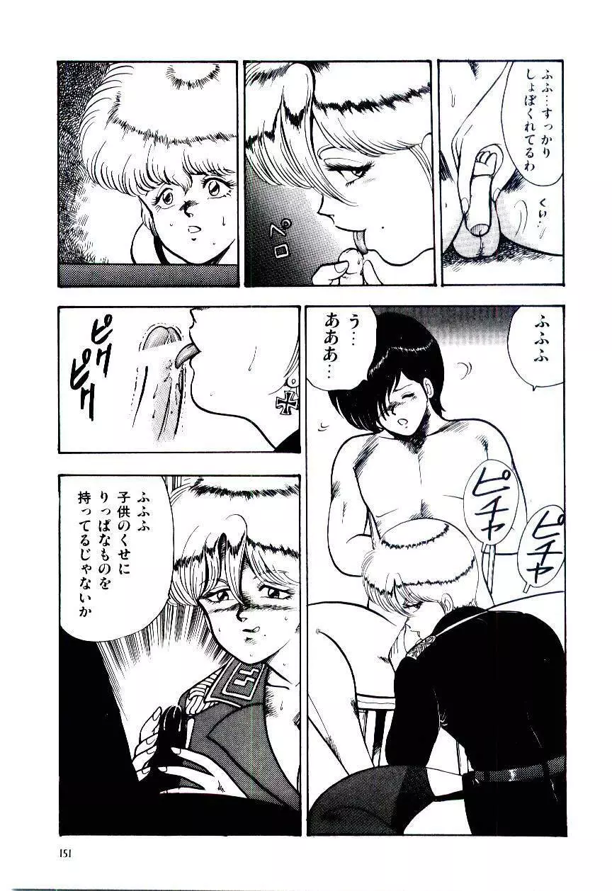 シスターコンプレックス Page.154