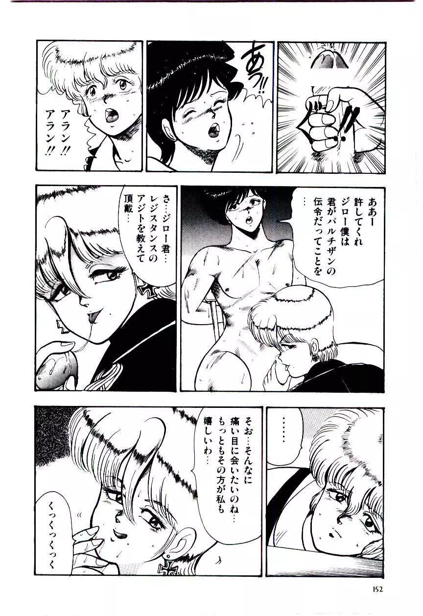 シスターコンプレックス Page.155