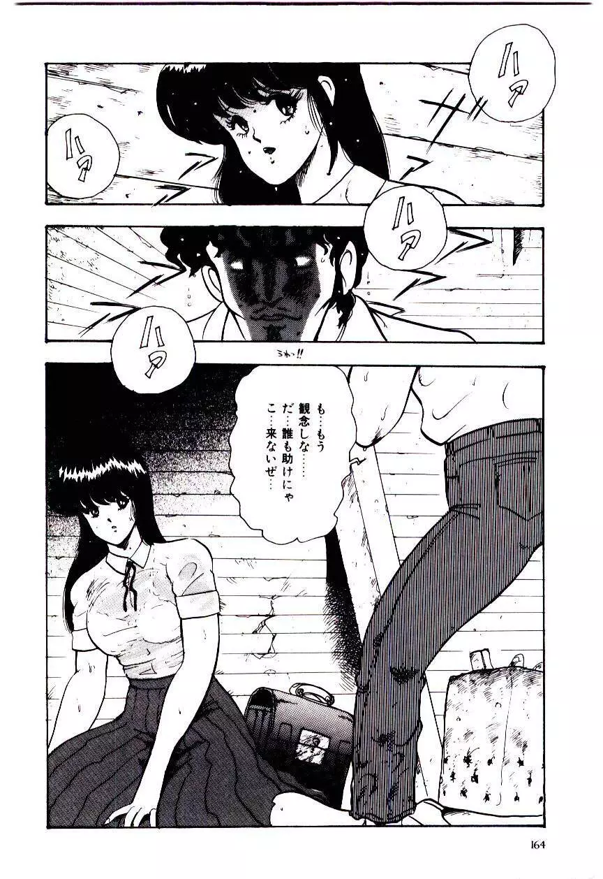 シスターコンプレックス Page.167